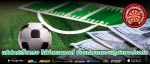 ufabetเว็บตรง ไม่ผ่านเอเยนต์ ซึ่งแต่ละเกมจะมีรูปแบบต่างกัน