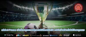 ufabet i-tausa เว็บที่รวมทุกความสนุกแบบไม่ต้องสลับเว็บ แค่เข้าเว็บเดียวก็เล่นได้ครบทุกแนว